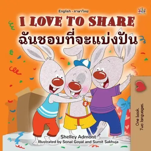 I Love to Share. ฉันชอบที่จะแบ่งปัน