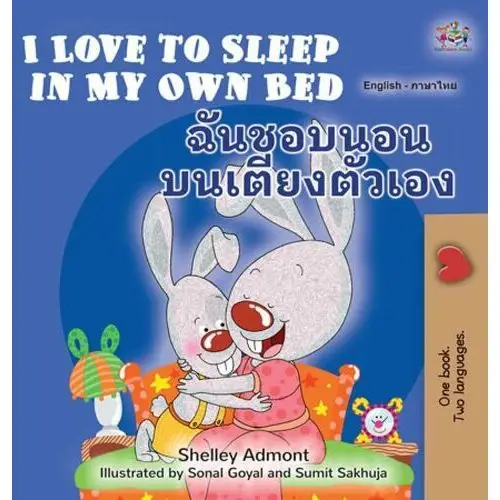 I Love to Sleep in My Own Bed. ฉันชอบนอนบนเตียงตัวเอง