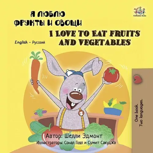 Я люблю фрукты и овощи. I Love to Eat Fruits and Vegetables