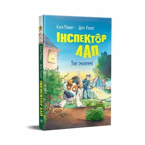 Inspektor Lap. Pachnie jak olej! Tom 5. Wersja ukraińska/ Інспектор Лап. Тхне смаленим! (кн. 5)