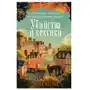 Убийства и кексики. Детективное агентство 