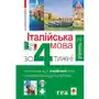 Італійська мова за 4 тижні. Інтенсивний курс італійської мови з електронним аудіододатком. Рівень 2 Sklep on-line