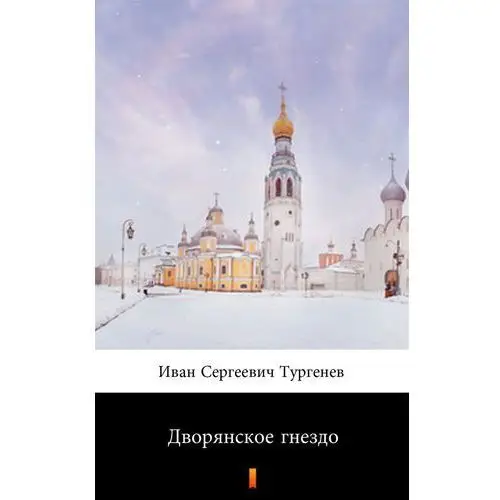 Iwan turgieniew, Иван Сергеевич Тургенев Дворянское гнездо (szlacheckie gniazdo)