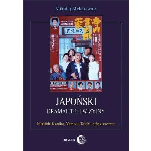 Japoński dramat telewizyjny Mukōda Kuniko, Yamada Taichi i Taiga Dorama