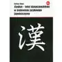 Kanbun - tekst klasycznochiński w środowisku językowym japońszczyzny Sklep on-line