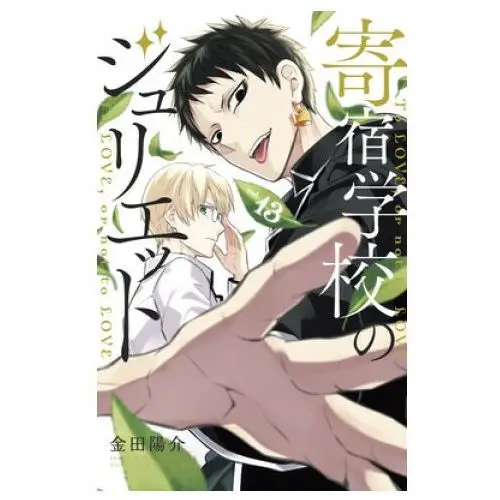 Kodansha america, inc Boarding school juliet 13