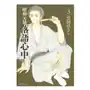 Descending stories: showa genroku rakugo shinju 3 Kodansha america, inc Sklep on-line
