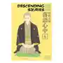 Kodansha america, inc Descending stories: showa genroku rakugo shinju 6 Sklep on-line