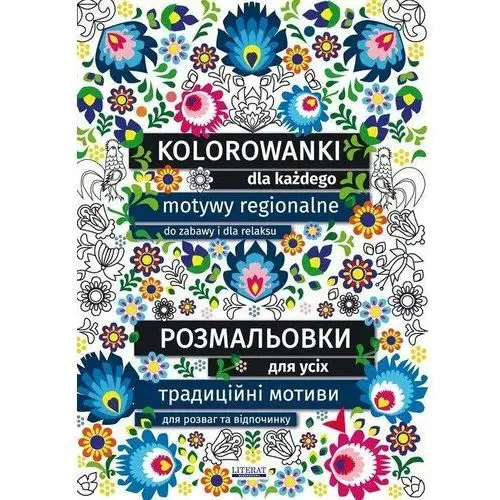 Kolorowanki dla każdego. Motywy regionalne do zabawy i dla relaksu. Розмальовки для усіх. Традиційні мотиви для розваг та відпочинку