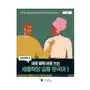 King Sejong Institute Practical Korean 1 Beginner Sklep on-line