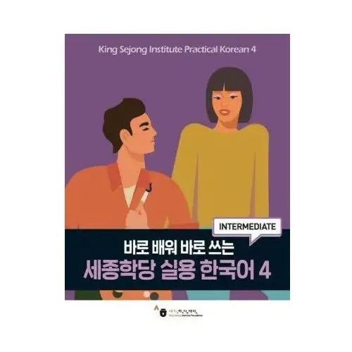 King sejong institute practical korean 4 intermediate Korean book service