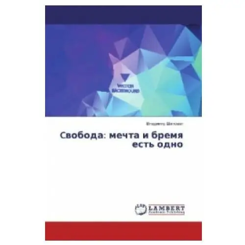 Lap lambert academic publishing Cvoboda: mechta i bremya est' odno