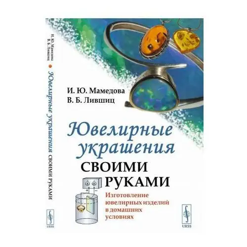 Ювелирные украшения своими руками. Изготовление ювелирных изделий в домашних условиях