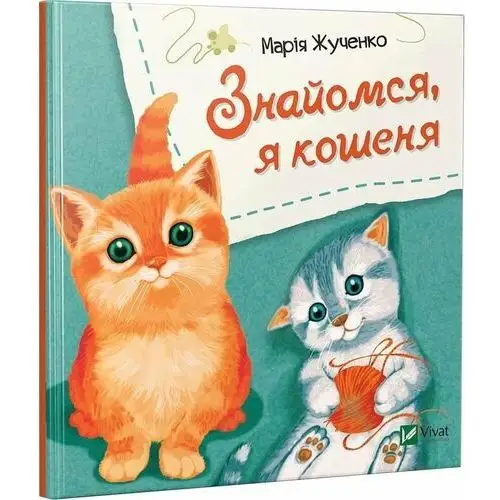 Let's meet, I'm a kitten w.ukraińska