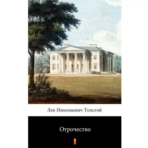 Лев Николаевич Толстой Отрочество (lata chłopięce)