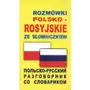 Rozmówki polsko-rosyjskie ze słowniczkiem Level trading Sklep on-line