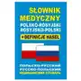 Slownik medyczny polsko-rosyjski rosyjsko-polski + definicje hasel Level trading Sklep on-line