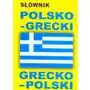 Słownik Polsko–Grecki, Grecko–Polski,309KS (35044) Sklep on-line