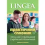 Praktyczny słownik polsko-ukraiński, ukraińsko-polski Sklep on-line