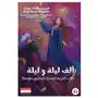 One thousand and one nights for intermediate egyptian arabic language learners Lingualism Sklep on-line