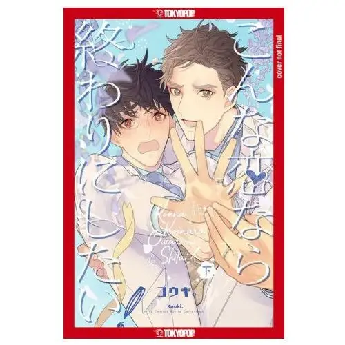 Lovelove Is this the kind of love i want?, volume 2 (temp title)