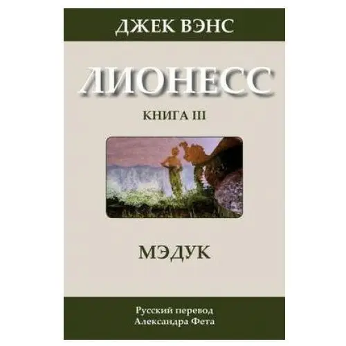 Madouc (in russian) Createspace independent publishing platform