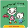 Media rodzina Kicia kocia i nunuś. na spacerze Sklep on-line