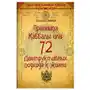 72 Принципа Каббалы, или 72 Деструктивных подхода к жизни Медков С. Б Sklep on-line