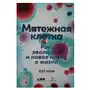 Мятежная клетка: Рак, эволюция и новая наука о жизни Альпина нон-фикшн Sklep on-line