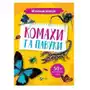 Mini encyclopedia. Insects and spiders Voronkov, Andrei Sklep on-line