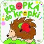 Kropka do kropki 2, MO144-6 Sklep on-line