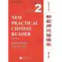 New Practical Chinese Reader 2. Workbook Sklep on-line