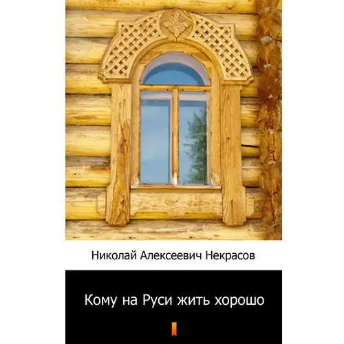 Николай Алексеевич Некрасов Кому на Руси жить хорошо (komu się na rusi dobrze dzieje)