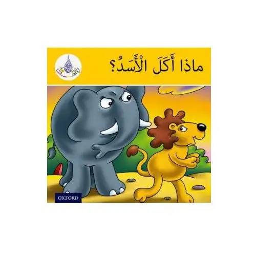 Arabic Club Readers: Yellow Band: What did the Lion Eat?