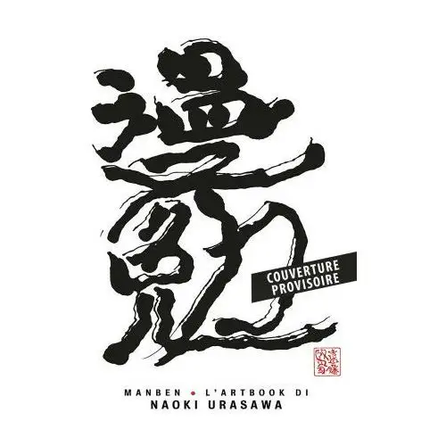 Manben: l'artbook de naoki urasawa (nouvelle édition) Panini