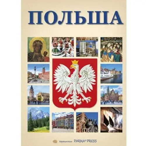 Album polska b5 w.rosyjska Parma press