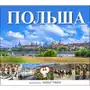 Album polska w.rosyjska (kwadrat) - bogna parma - książka Parma press Sklep on-line