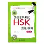 NEW HSK5 STRATEGIES: READING Sklep on-line