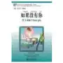 Peking university press If i didn't have you, level 2: 500 words level Sklep on-line