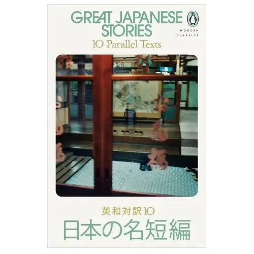 Great Japanese Stories