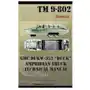 Gmc dukw-353 duck amphibian truck technical manual tm 9-802 Periscope film, llc Sklep on-line