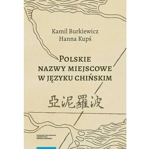 Polskie nazwy miejscowe w języku chińskim Kontekst historyczno-kulturowy metodologia przekładu i słownik, AZ#C2B62993EB/DL-ebwm/pdf