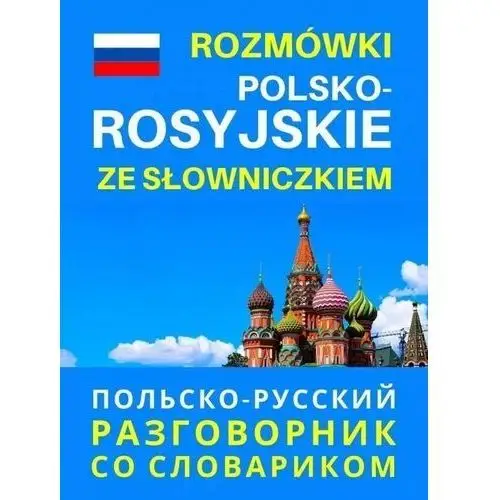 Rozmówki polsko - rosyjskie ze słowniczkiem
