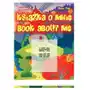 Książka o mnie. book about me. część 2 Psychoskok Sklep on-line
