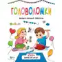 Puzzles A large book of tasks w. ukraińska Sklep on-line