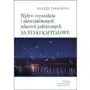 Wpływ czynników i nieoczekiwanych zdarzeń Sklep on-line