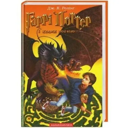 Harry potter i czara ognia. wersja ukraińska Ranok-creative