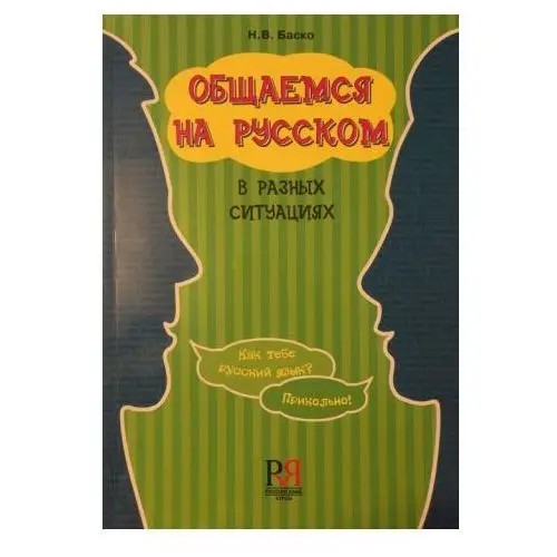 Russkij yazy'k.kursy' Obshchaemsia na russkom v raznykh situatsijakh