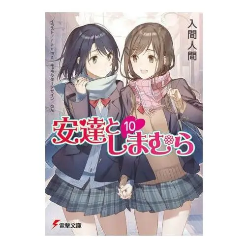 Seven seas Adachi and shimamura (light novel) vol. 10