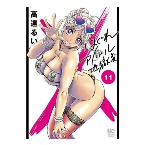 Seven seas Booty royale: never go down without a fight! vols. 11-12